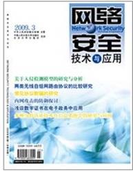 网络安全技术与应用封面 网络安全技术与应用封面